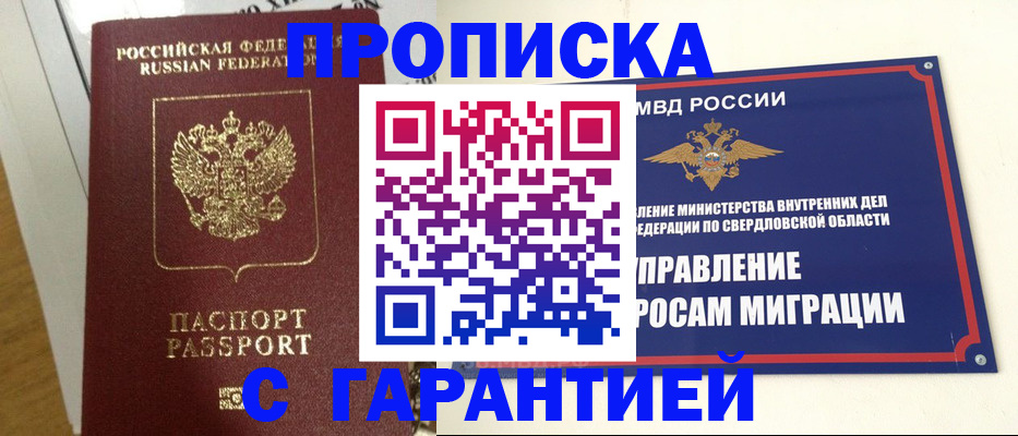 найти адрес прописки в Жердевке