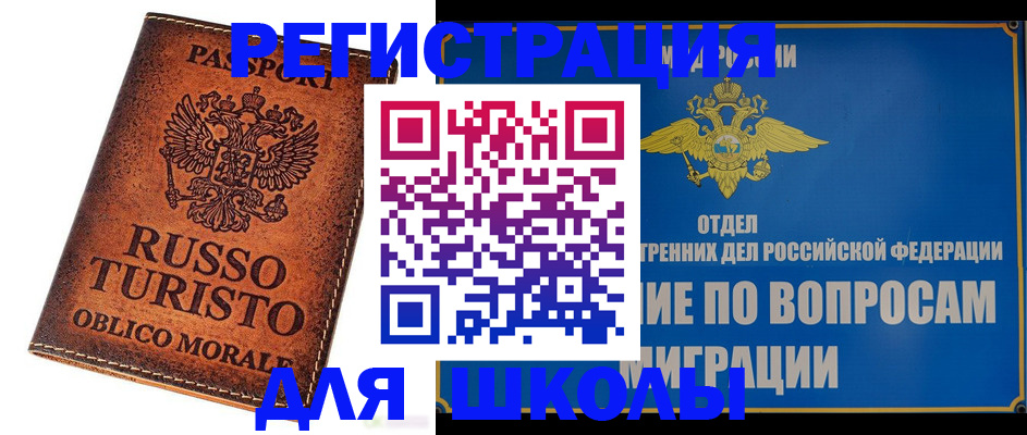 временная регистрация 2025 в Жердевке