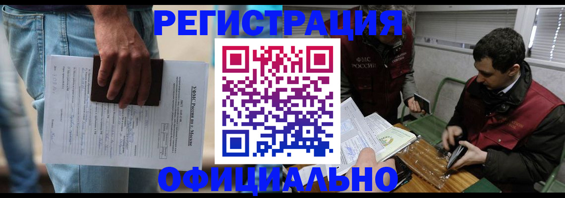 миграционный учет в Жердевке