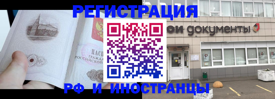 временная регистрация поиск в Жердевке