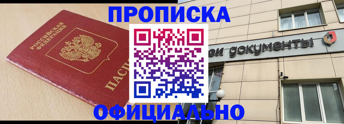 временная регистрация госуслуги в Жердевке